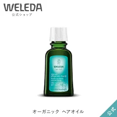 オーガニック ヘアオイル