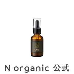 Ｎ ｏｒｇａｎｉｃ エンリッチ＆コンセントレート ＶＣエッセンス