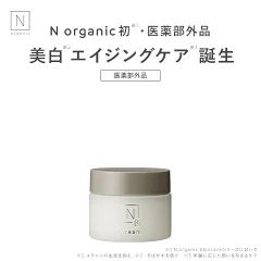 Ｎ ｏｒｇａｎｉｃ Ｂｒｉｇｈｔ ホワイト リッチ クリーム