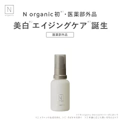 Ｎ ｏｒｇａｎｉｃ Ｂｒｉｇｈｔ ホワイト メラノリーチ エッセンス