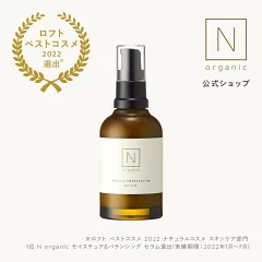 Ｎ ｏｒｇａｎｉｃ モイスチュア＆バランシング セラム