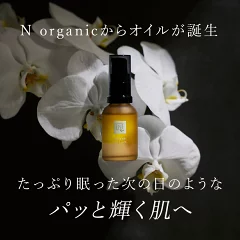 Ｎ ｏｒｇａｎｉｃ Ｖｉｅ モイストリペアナイトセラム