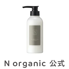 Ｎ ｏｒｇａｎｉｃ マイルド＆リファイニング トリートメント